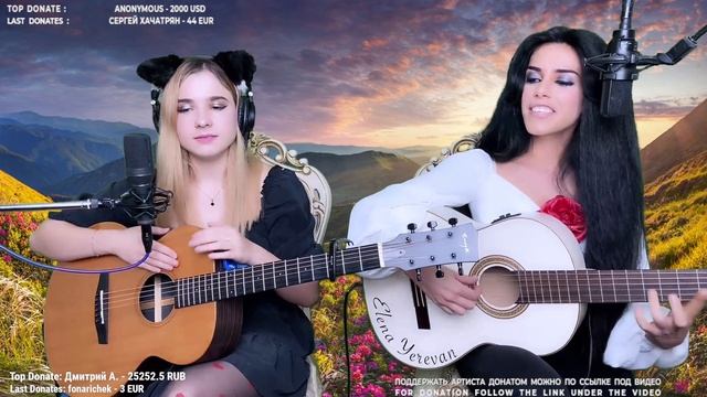 Изгиб Гитары Желтой - Elena /Yerevan/, Lady Leo