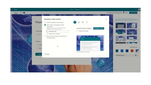 Microsoft Forms. Сбор ответов. Обновление смотреть онлайн