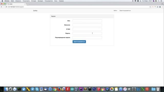 Урок 3. Формы регистрации и авторизации. Изменяем модель Users. смотреть онлайн