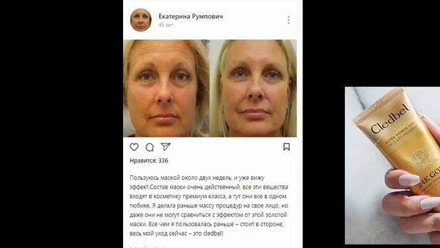 Cledbel 24k gold отзывы Cledbel маска с лифтинг эффектом смотреть онлайн