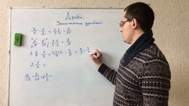 Дроби. Умножение дробей. Математика 5 класс. Подготовка к ЕГЭ, ОГЭ, ЦТ, экзамену смотреть онлайн