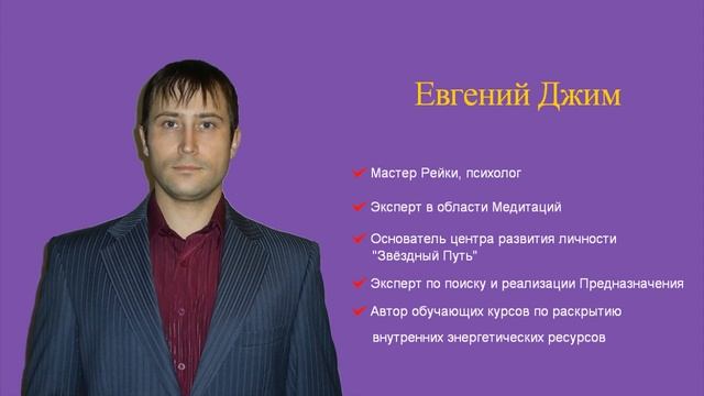 Как читать мысли людей? Чакра отвечающая за Телепатию. Евгений Джим - Чакры ТВ смотреть онлайн