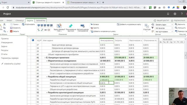 Планирование затрат сверху вниз в MS Project Online смотреть онлайн