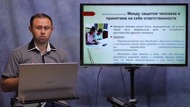 Гражданское воспитание, 10-й класс, Свобода включает обязанности смотреть онлайн
