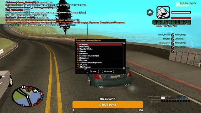 СТРИМ! ПО САМПУРАЗДАЧА ДЕНЕГ ПОДПИСЧИКАМ!УЧУСЬ СТРЕЛЯТЬ.ДРИФТ+ДЕРБИ ДОНАТИК ОТ 1Р.ЖДУ ВСЕХ! смотреть онлайн