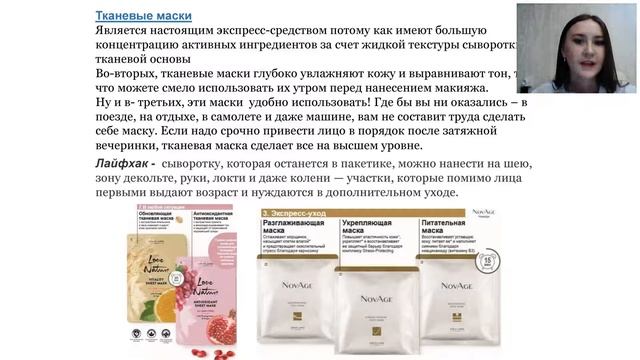 Гид по маскам Валентина Вершинина 2020 04 06 смотреть онлайн