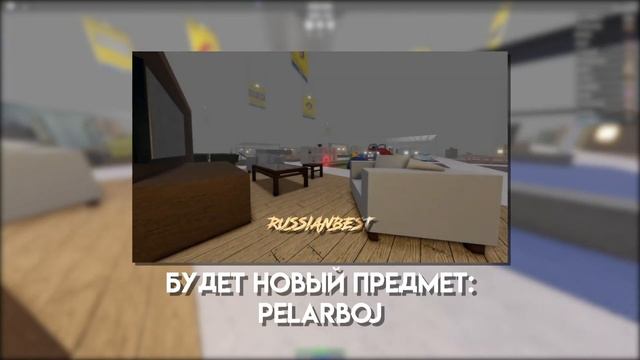 Рассказываю про обновление 2.8 в 3008 / RussianBest смотреть онлайн