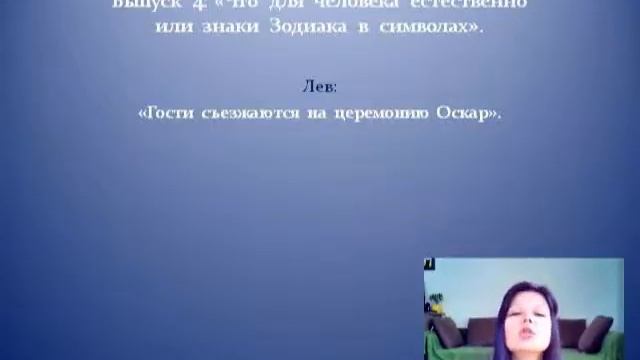 Астрология. Знаки Зодиака в символах. смотреть онлайн