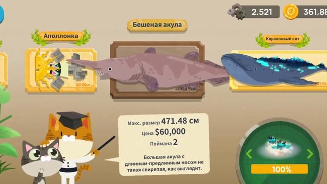Показ всех рыб the fisher cat смотреть онлайн