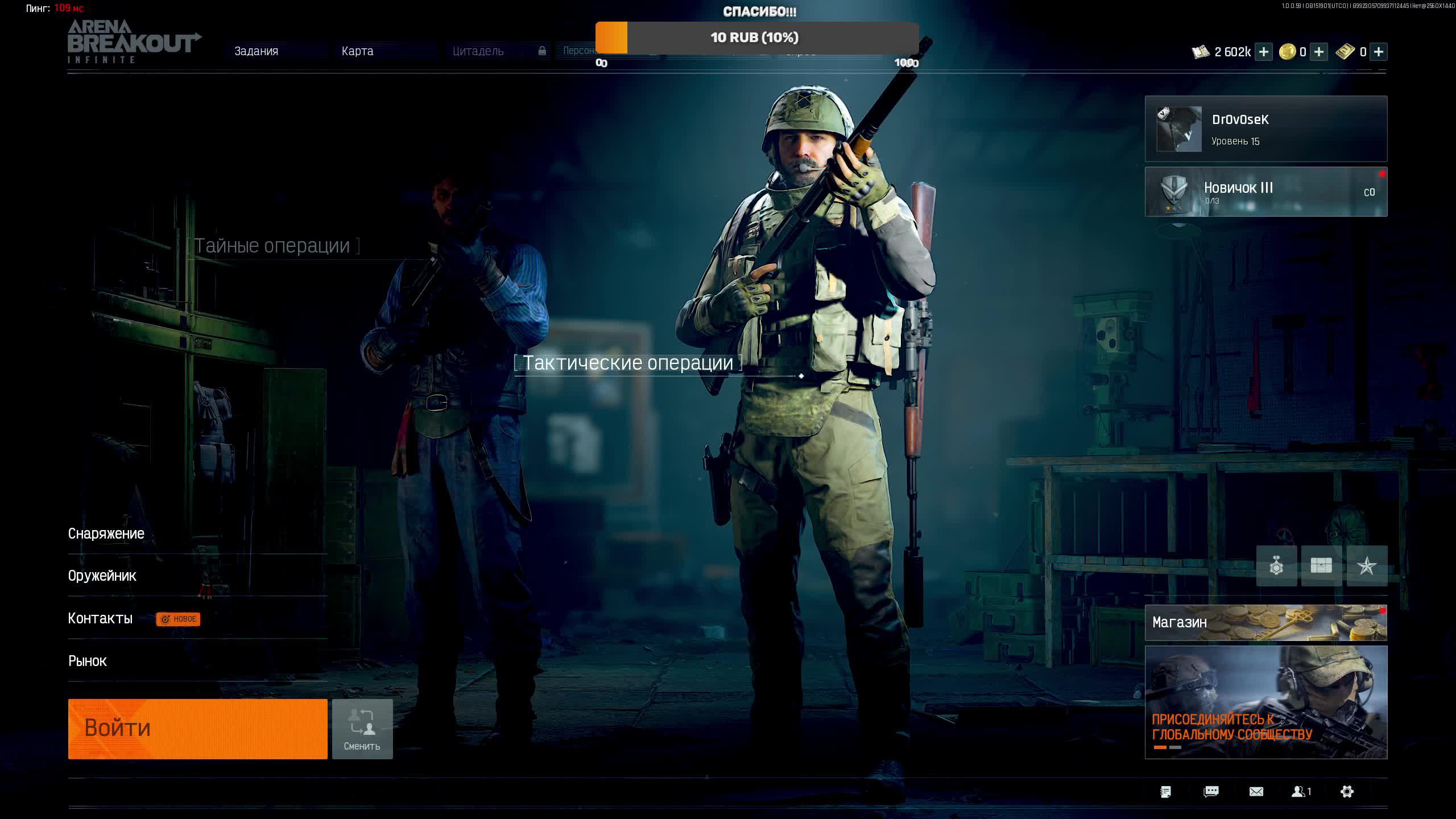 Arena Brekout Infinite