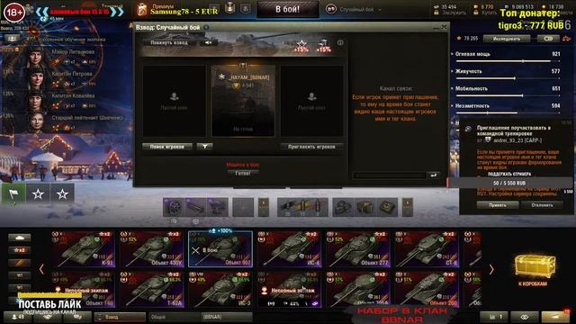 Рандомные Бои  World Of Tanks | WOT | HAYAM |