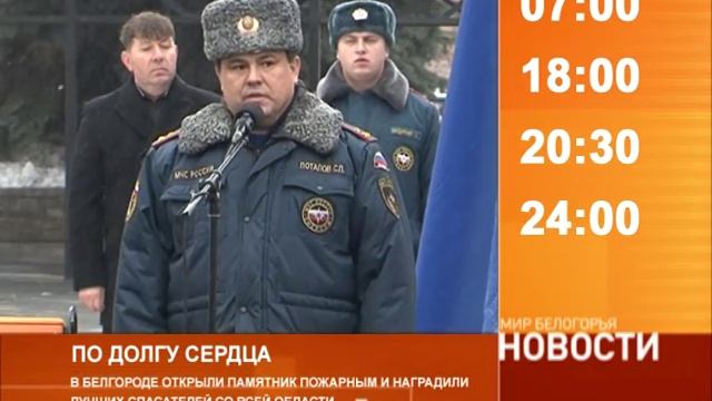 Смотрите на «Мире Белогорья» сегодня, 18 декабря смотреть онлайн