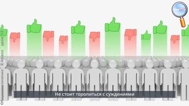 Урок Межличностные отношения смотреть онлайн