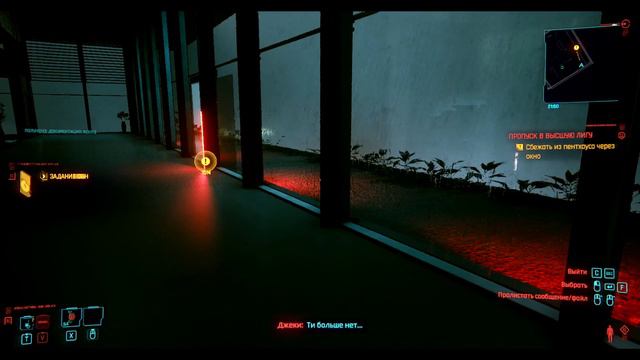 Cyberpunk 2077, Отель жизнь за жизнь # 5 смотреть онлайн