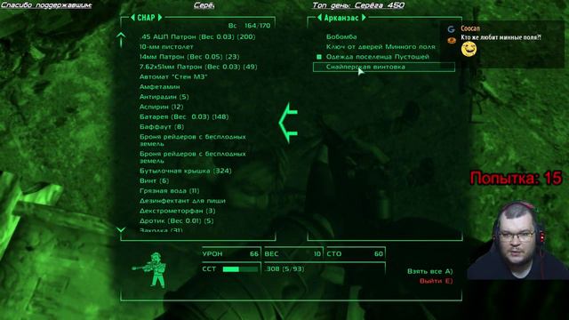 Fallout 3 без смертей от Фела #11 смотреть онлайн