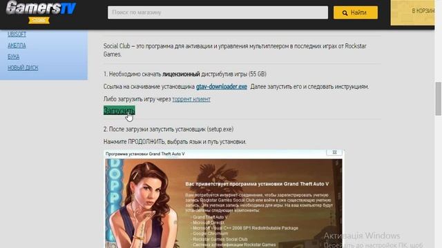 ЯК СКАЧАТИ ПРАВИЛЬНЕ ГТА 5 ОНЛАЙН смотреть онлайн