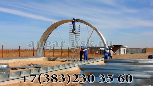 Быстровозводимые Ангары в Новосибирске/ Инструкция по сборке ангара смотреть онлайн