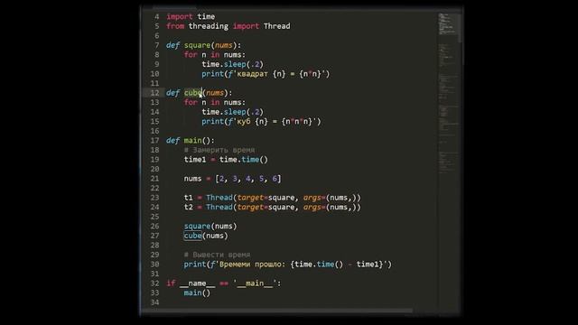 Мультитредовость - MultiPython смотреть онлайн