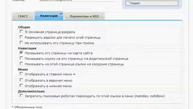 Добавление статической, динамической страницы в Amiro.CMS смотреть онлайн