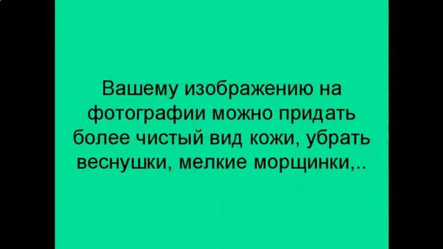 обработка плохих фотографий смотреть онлайн
