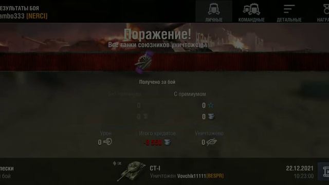 Приобрёл танк СТ-1, обзор та испытание в боевых условиях рандома Blitz смотреть онлайн