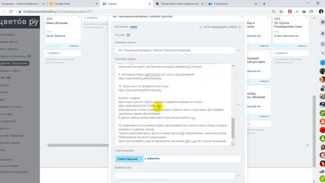 О франшизе Цветов.ру за 7 мин | Франшиза цветочного магазина смотреть онлайн