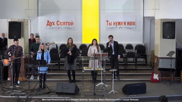7 февраля . Местная Религиозная Организация Церковь Христиан Веры Евангельской в Г. Липецке смотреть онлайн