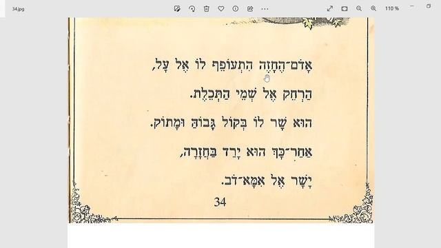 Читаем сказки ▶ Чтение на иврите смотреть онлайн