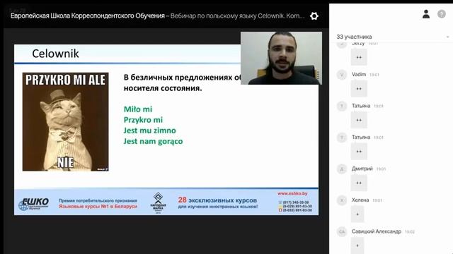 Польский язык. Дательный падеж. Кому доверяешь? Celownik. Komu ufasz? смотреть онлайн
