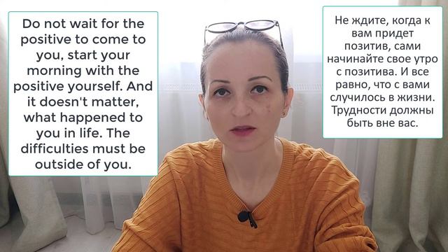 What Is Positive? Что такое позитив?