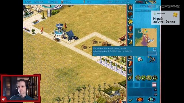Zeus: Master of Olympus. Покорение овец смотреть онлайн