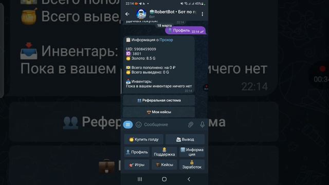 проверка Роберт Бота смотреть онлайн