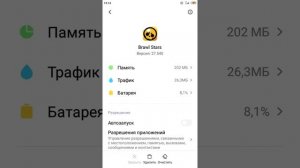 Чёрный экран в бравл Старс? 100% способ решения проблемы.