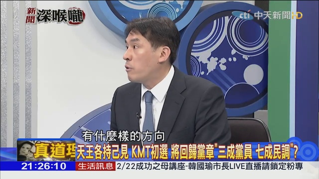 2019.02.18新聞深喉嚨 「韓」流助攻 造勢場爆棚！龍介仙的「立委之路」即將達陣？_2 смотреть онлайн