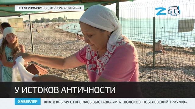 Фестиваль «Тарханкут заповедный» прошёл в Черноморском