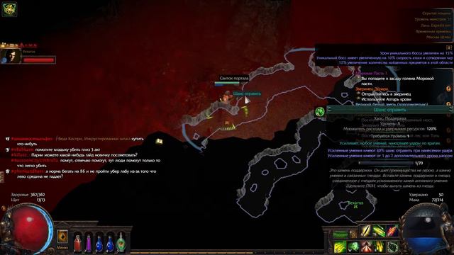 Вечерний Path of Exile на чиле смотреть онлайн