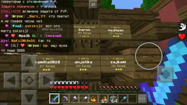 Сервер со Скайварс в майнкрафт пе на версии 1.1.5 смотреть онлайн