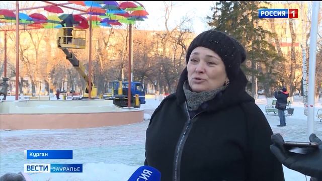 В Детском парке Кургана появится аллея зонтиков смотреть онлайн
