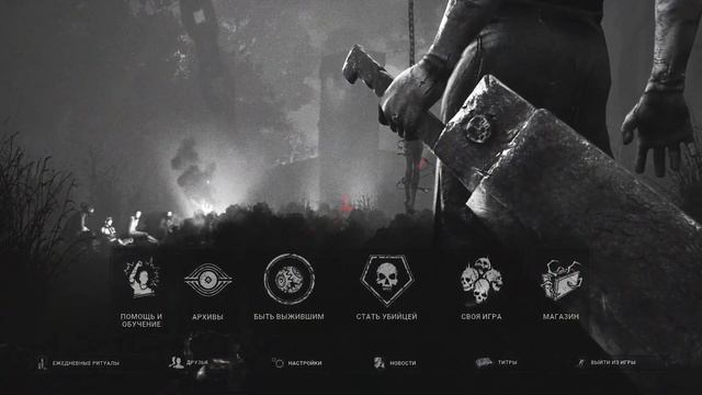 Dead by Daylight: ПАСХАЛКА КОД КОНАМИ И НОВЫЕ ИВЕНТНЫЕ ПРЕДМЕТЫ смотреть онлайн