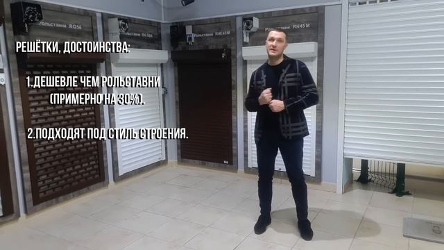 Что выбрать, решётки или рольставни? смотреть онлайн