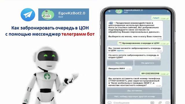Как забронировать очередь в ЦОН смотреть онлайн