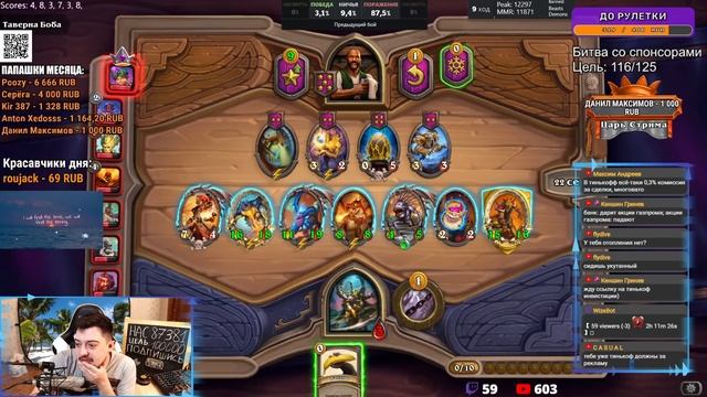 Топовые Драконы от Инвестора Грува - Поля Сражений Hearthstone смотреть онлайн