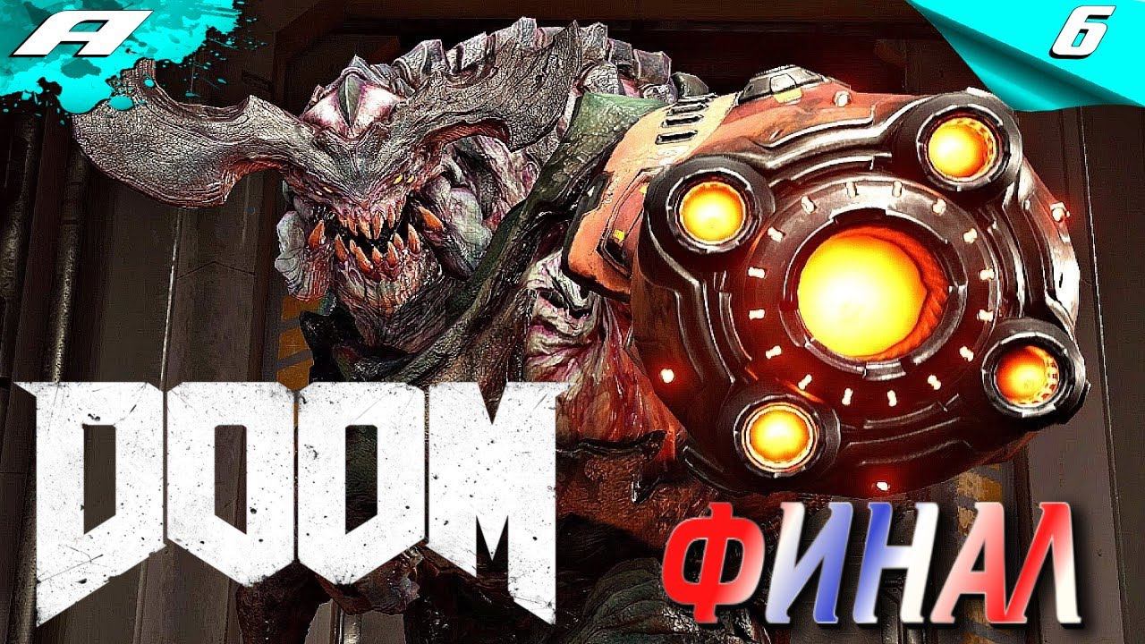 DOOM ➤ ДУМ 2016 ➤ ПРОХОЖДЕНИЕ НА РУССКОМ ➤ ФИНАЛ ➤ PS5