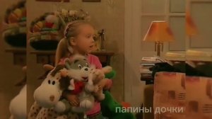 смешные моменты с Дашей папины дочки 1сезон