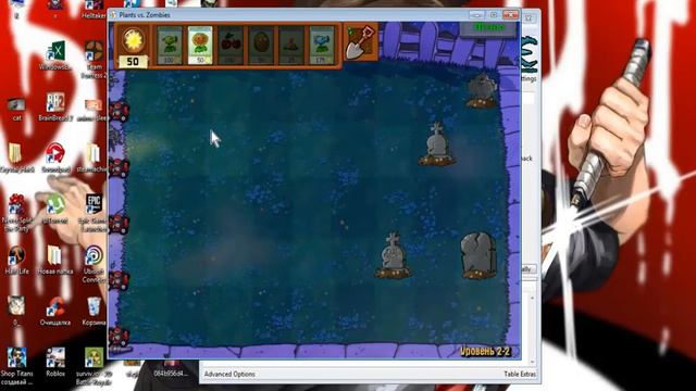 Взлом солнышек в plants vs zombies с помощью Cheat engine смотреть онлайн