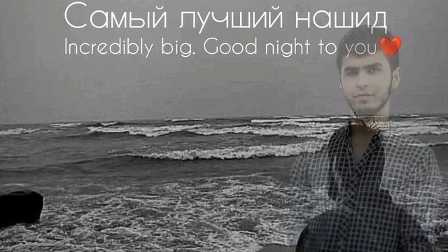 ДУА. САМЫЙ ЛУЧШИЙ НАШИД ДЛЯ СНА.Успокоительное нашид.2022