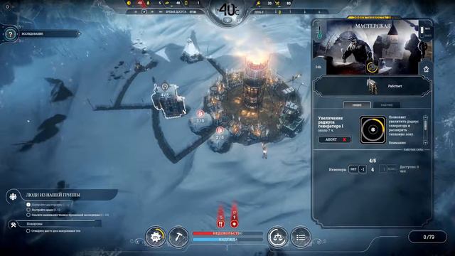 Последний Мэр на земле - Frostpunk смотреть онлайн