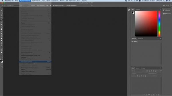 Настройка sRGB Photoshop