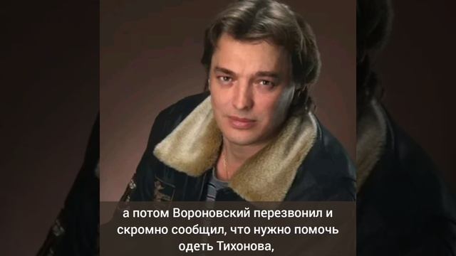 Похороны в долг: Как ушёл Вячеслав Тихонов и почему похоронами занимался сосед актёра? смотреть онлайн