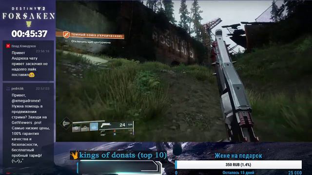 DESTINY 2 | КВЕСТ НА "ПОСЛЕДНЕЕ СЛОВО" | МЫТАРСТВА НОВИЧКА | 29.01. LIVE STREAM смотреть онлайн